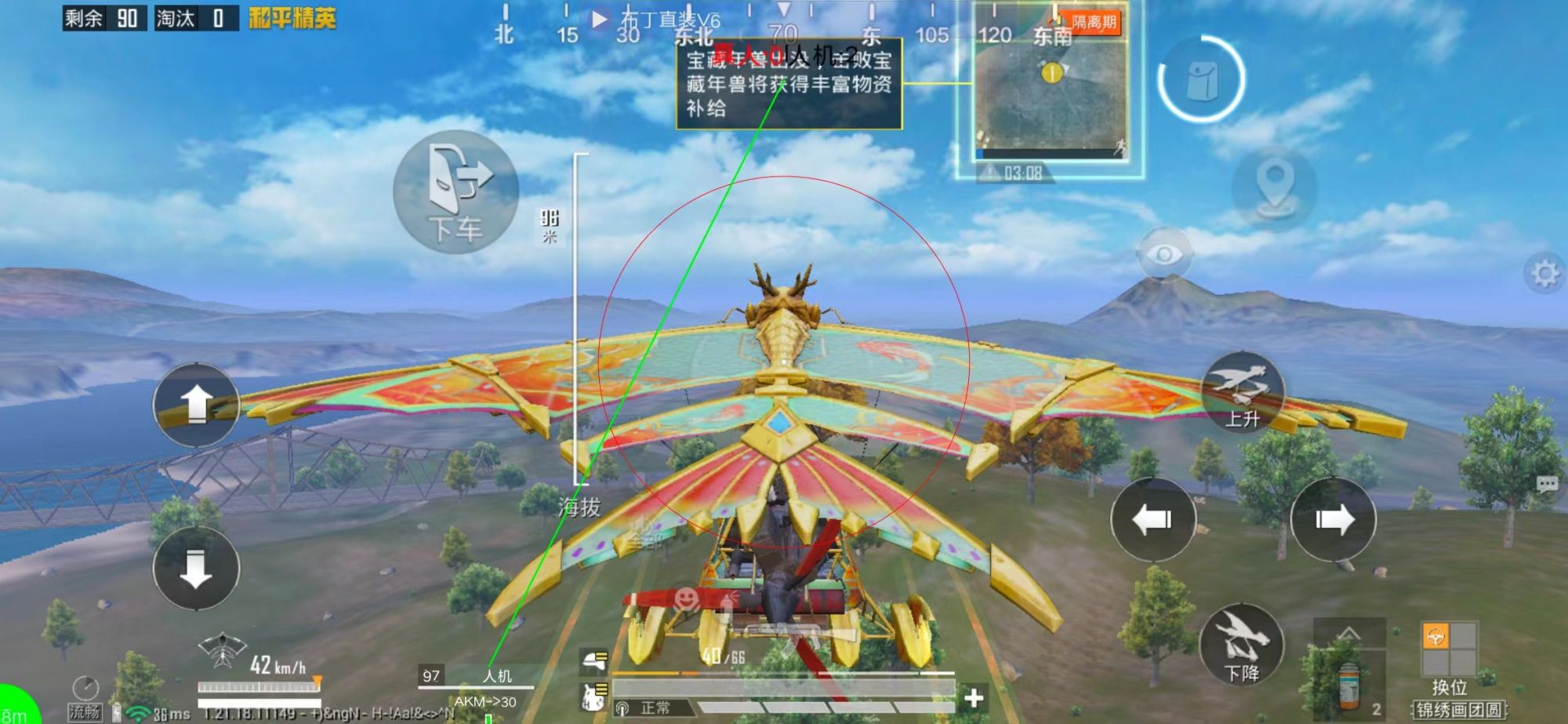 和平精英辅助《VR》ios支持全机型使用